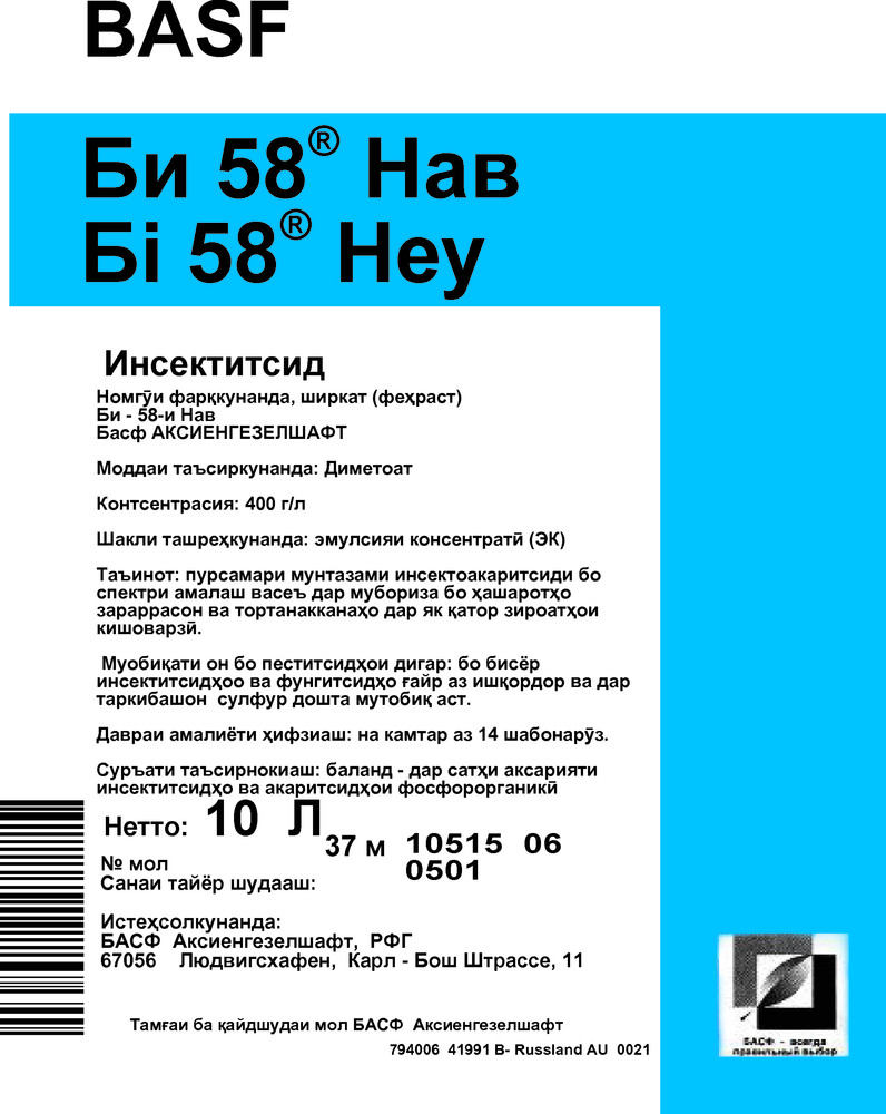 Намунаи тамғаи БИ 58